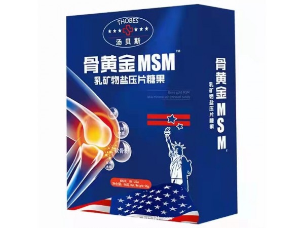 二甲基砜 msm 骨黃金