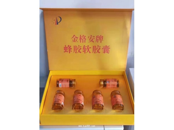 蜂膠軟膠囊 原廠原帽