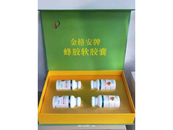 蜂膠軟膠囊 原廠原帽