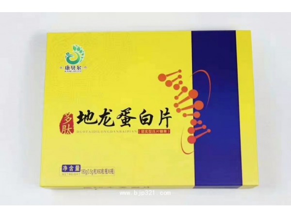 地龍蛋白片