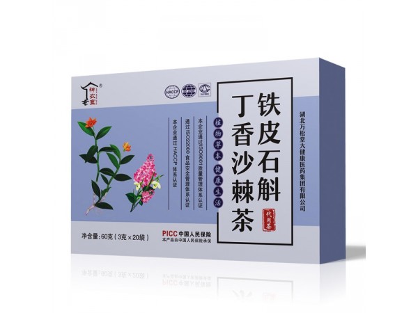 鐵皮石斛青錢柳茶 鐵皮石斛丁香沙棘茶 石斛菊花枸杞?jīng)Q明子茶系列招商