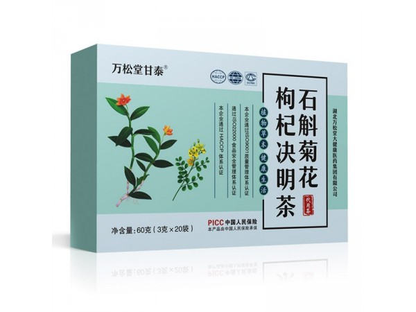 鐵皮石斛青錢柳茶 鐵皮石斛丁香沙棘茶 石斛菊花枸杞?jīng)Q明子茶系列招商