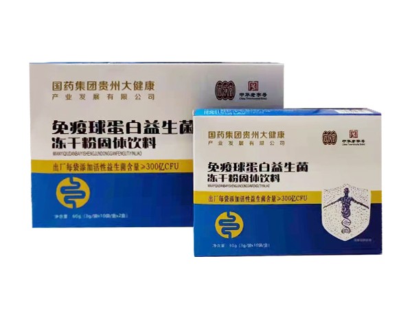 免疫球蛋白益生菌