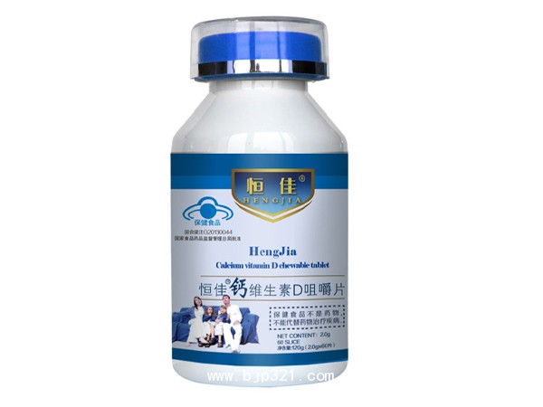 恒佳鈣維生素D咀嚼片代加工山東貼牌廠家