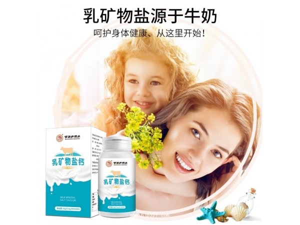 【百消丹】乳礦物鹽鈣壓片糖果