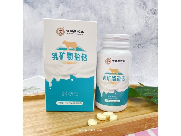 【百消丹】乳礦物鹽鈣壓片糖果