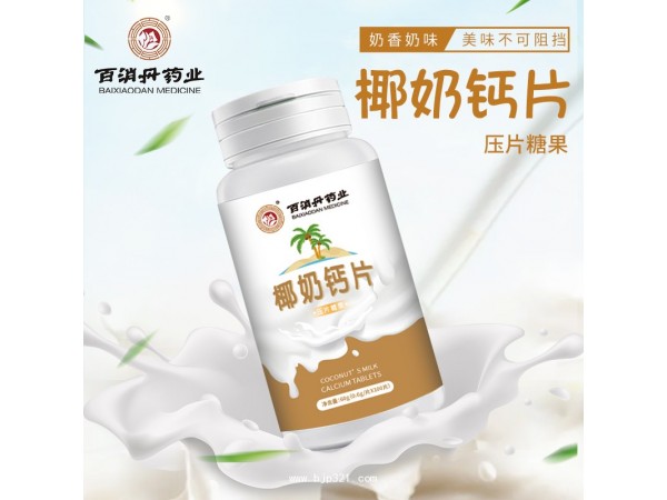 【百消丹】椰奶鈣片壓片糖果