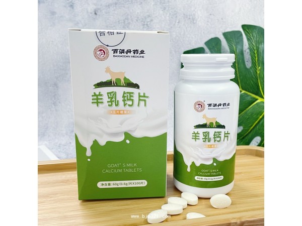 【百消丹】羊乳鈣片壓片糖果