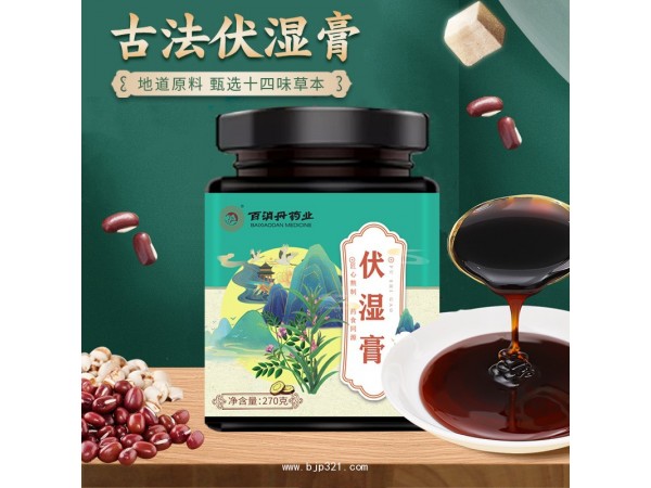 【百消丹】伏濕膏