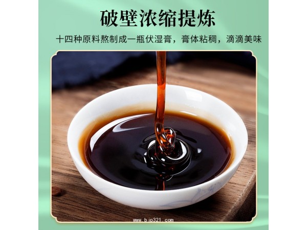 【百消丹】伏濕膏