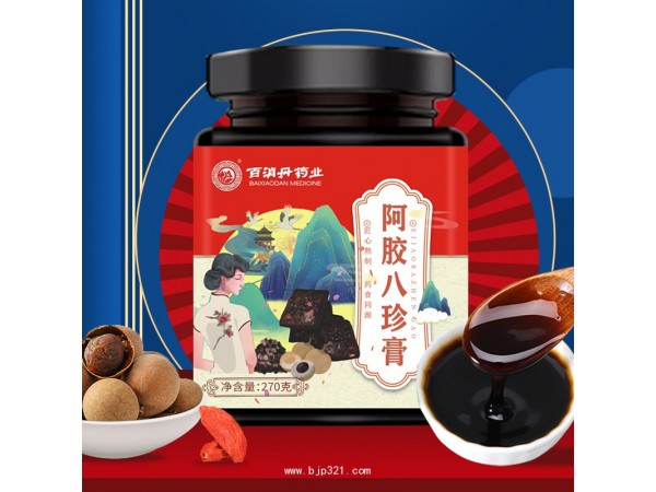 【百消丹】阿膠八珍膏