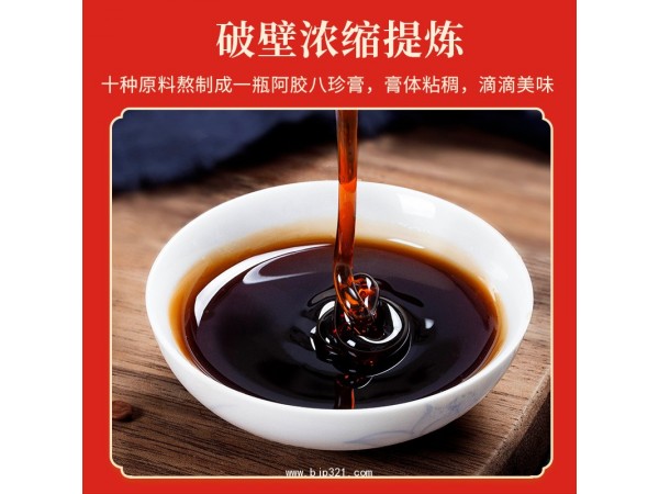 【百消丹】阿膠八珍膏