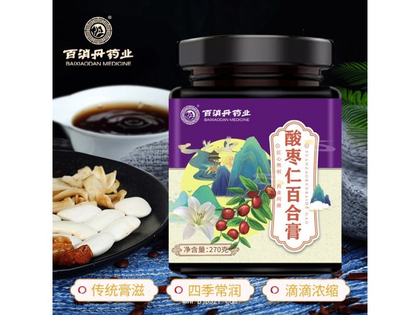【百消丹】酸棗仁百合膏