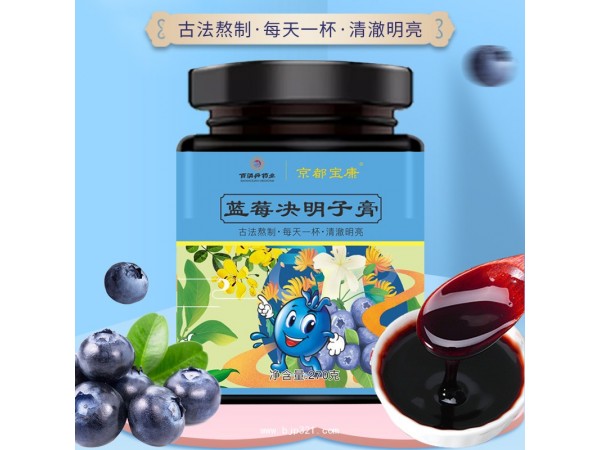 【百消丹】藍(lán)莓決明子膏