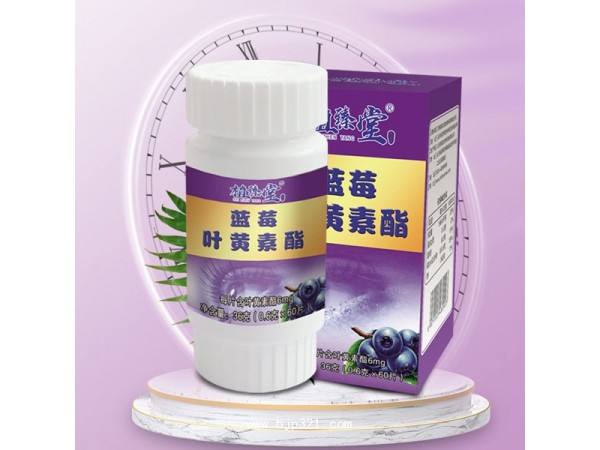 【山東佰諾生物】植臻堂系列 藍莓葉黃素壓片糖果
