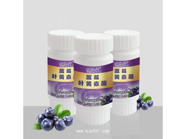 【山東佰諾生物】植臻堂系列 藍莓葉黃素壓片糖果