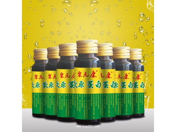 【佰諾生物】聚元康  木瓜膠原蛋白肽飲品