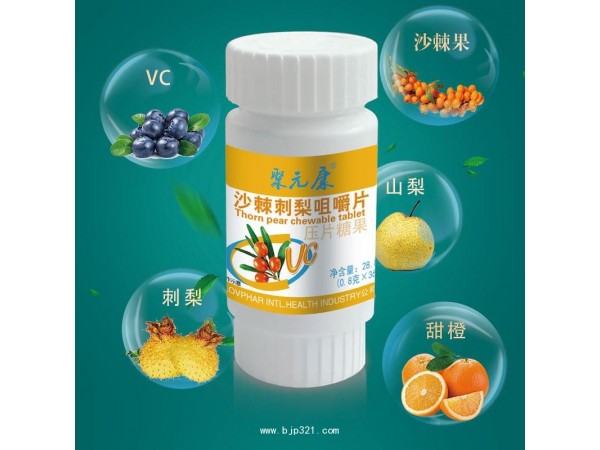 【山東佰諾生物】聚元康 沙棘刺梨咀嚼片