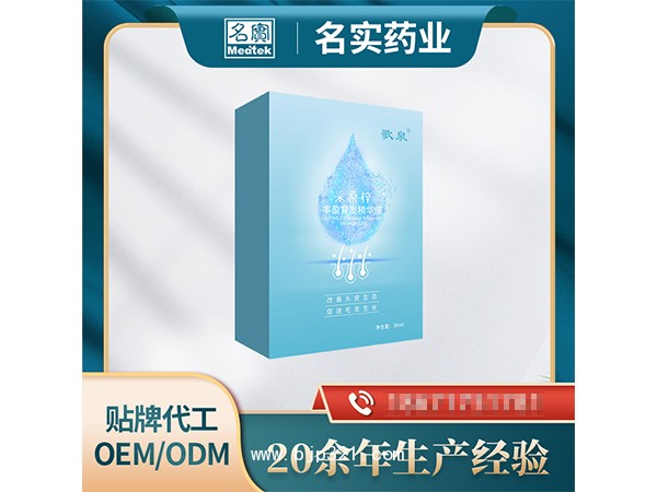 采桑梓豐盈育發(fā)精華液 oem貼牌代加工