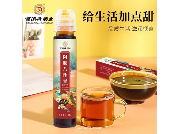 【百消丹】阿膠八珍膏（便攜裝）