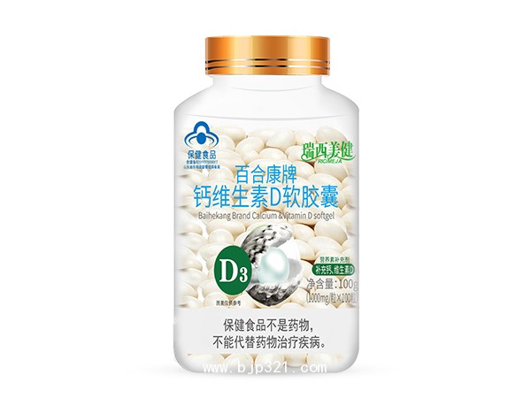 百合康牌鈣維生素D軟膠囊