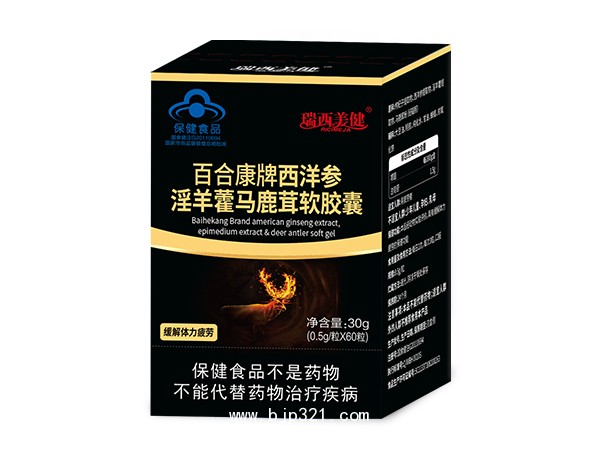 百合康牌西洋參淫羊藿馬鹿茸軟膠囊