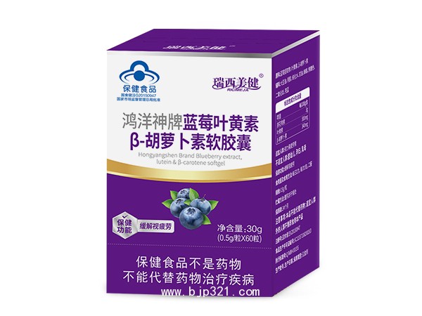 鴻洋神牌藍莓葉黃素β胡蘿卜素軟膠囊
