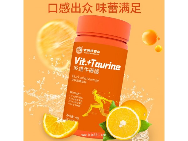 【百消丹】多維?；撬釅K狀固體飲料