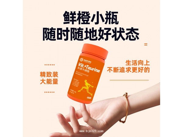 【百消丹】多維牛磺酸塊狀固體飲料