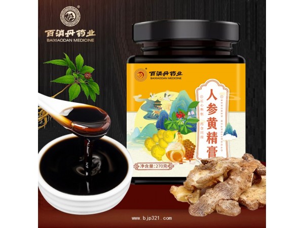 【百消丹】人參黃精膏