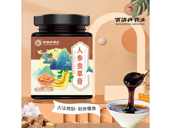 【百消丹】人參蟲草膏