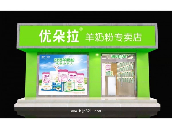 沙棘益生菌羊奶粉