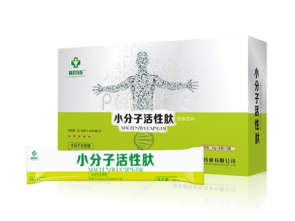 小分子活性肽
