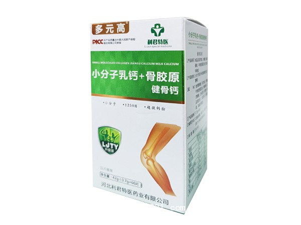 小分子乳鈣骨膠原-健骨鈣