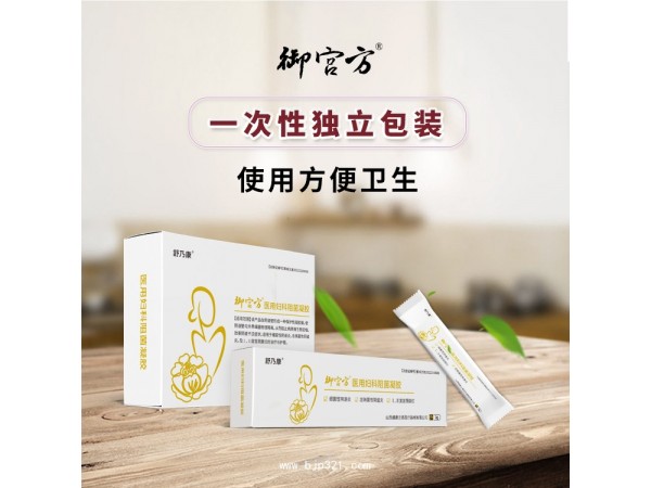 醫(yī)用婦科阻菌凝膠 二類 OEM貼牌代理