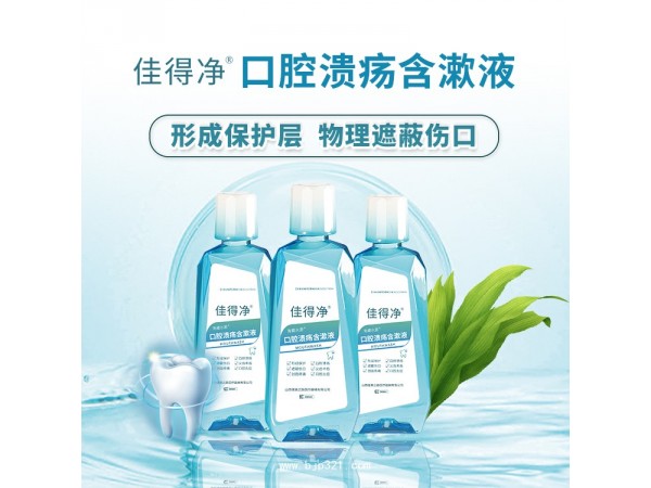 醫(yī)用漱口水 OEM貼牌代理 臨床醫(yī)保產(chǎn)品