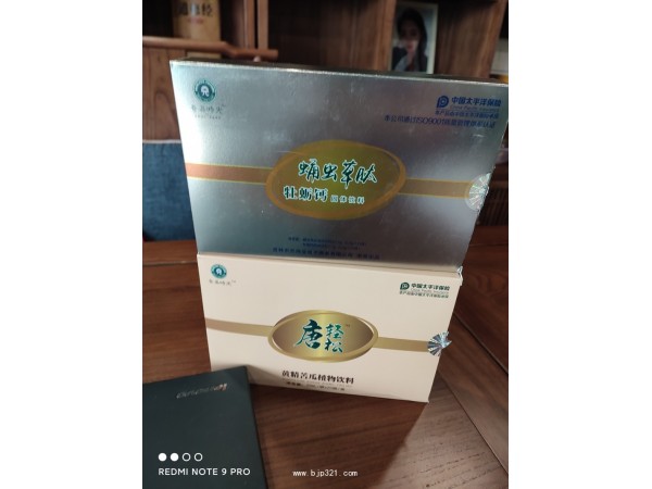 蛹蟲草肽牡蠣鈣固體飲料、黃精苦瓜植物飲料