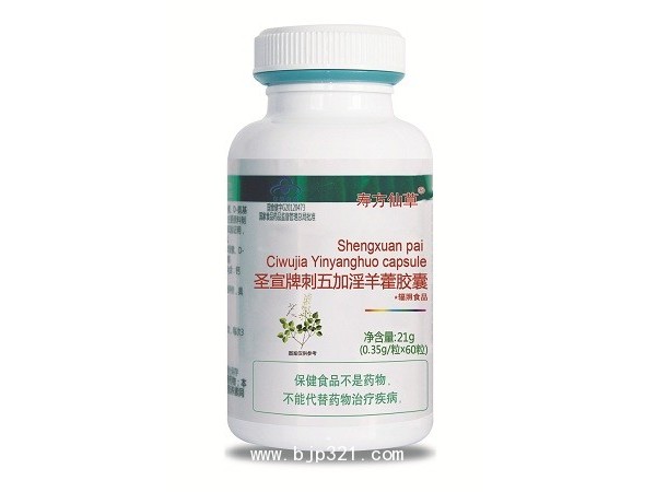 圣宣牌刺五加淫羊藿膠囊-單瓶