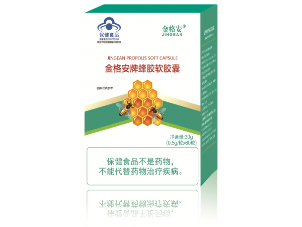 金格安牌蜂膠軟膠囊60粒-單盒