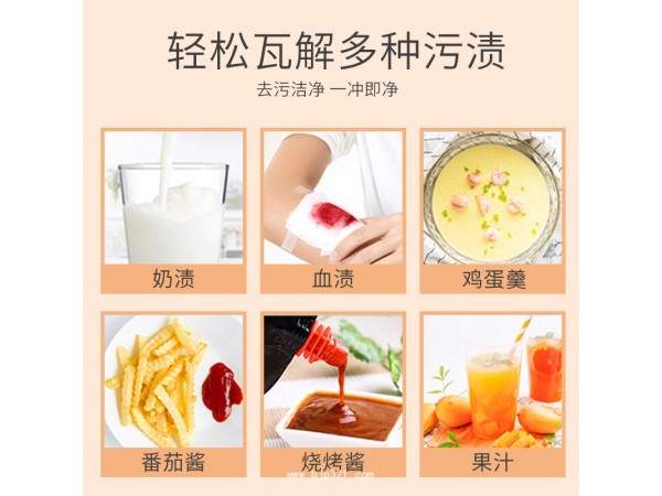 【百消丹】經(jīng)典香氛洗衣液