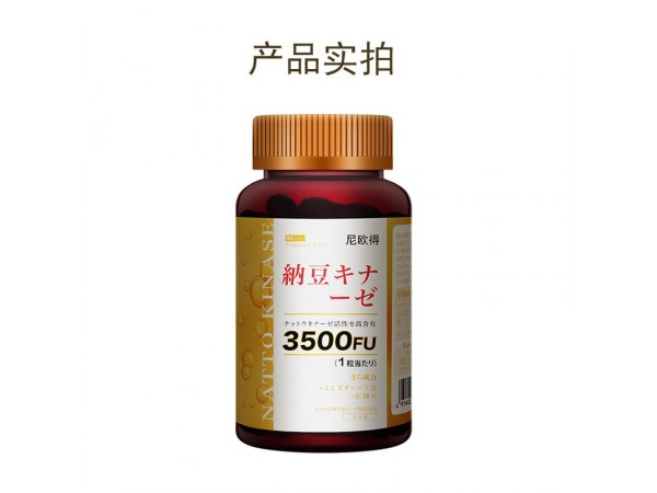 尼歐得納豆激酶