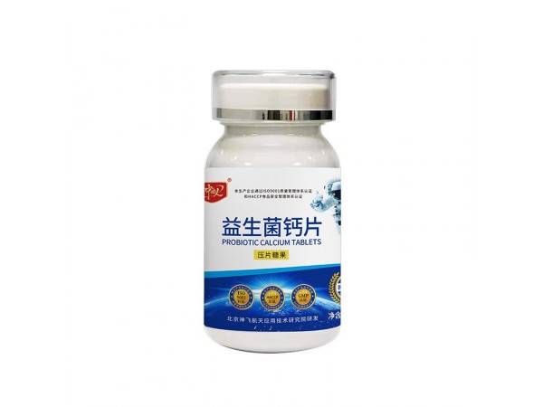 益生菌鈣片  片劑代加工  貼牌生產(chǎn)  藥食同源