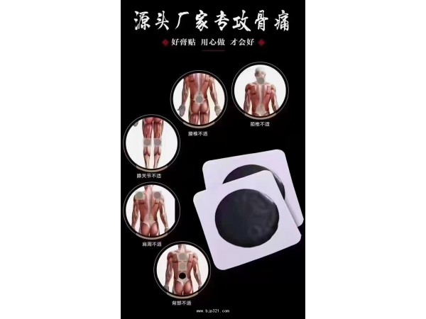 老偏方手工膏藥