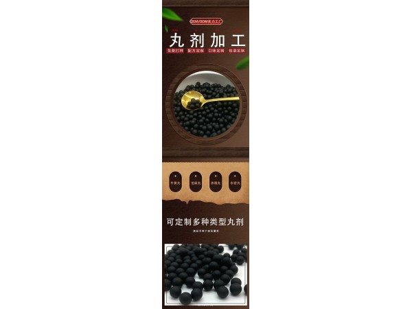 貼牌代加工 支持來(lái)料半成品 膠囊丸劑片劑顆粒貼劑