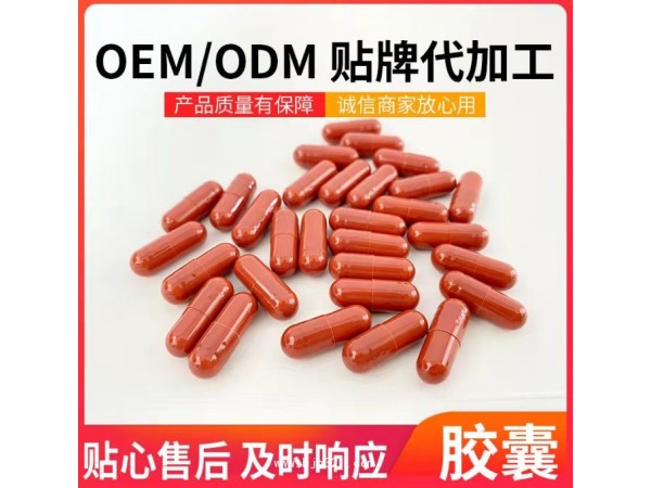 蜂膠膠囊