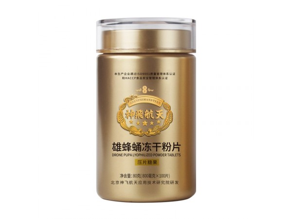 雄蜂蛹凍干粉片  片劑代加工   oem貼牌生產(chǎn)  源頭廠家