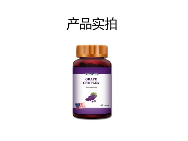 葡萄籽粉復(fù)合片