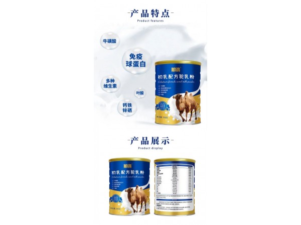 羊奶粉駝奶粉，招商  oem