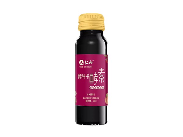仁和漢方本草酵素原液現(xiàn)貨代理/OEM貼牌代加工