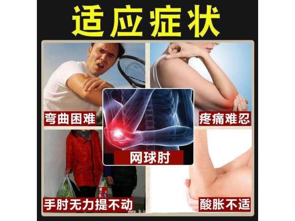 千草堂 筋骨通 舒肘通 肘關(guān)節(jié)貼膏